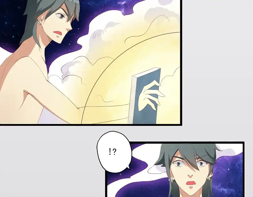 《修仙狂徒》第13话 立志 第45页