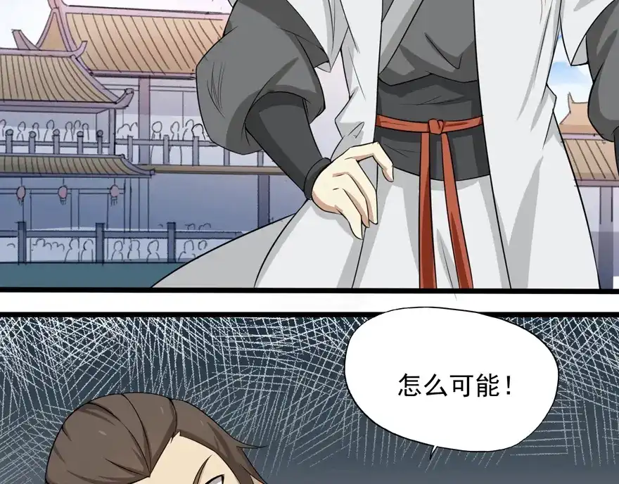 《修仙狂徒》第13话 立志 第10页
