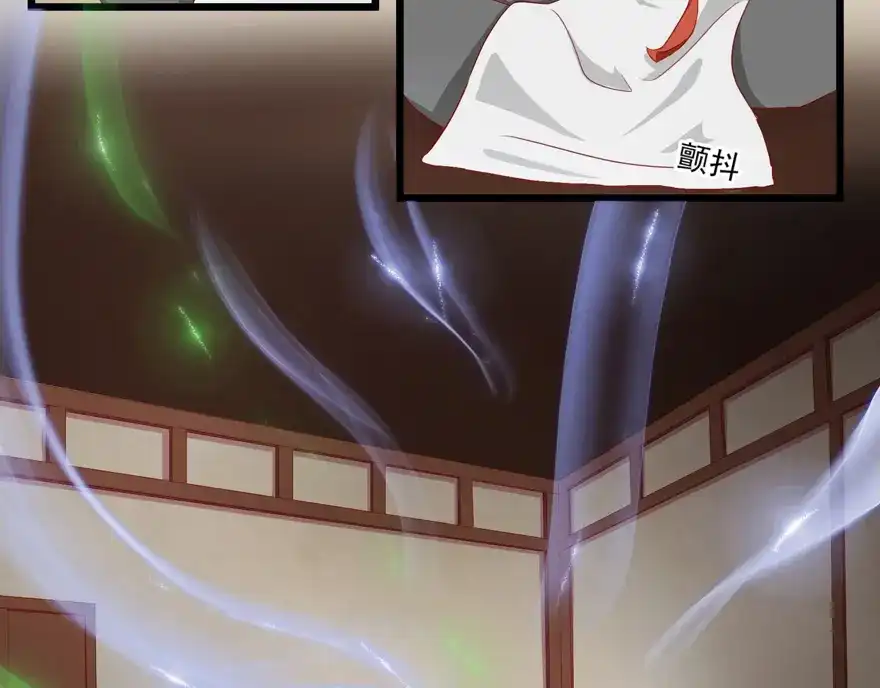 《修仙狂徒》第13话 立志 第33页