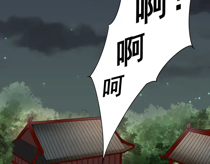 《修仙狂徒》第13话 立志 第13页