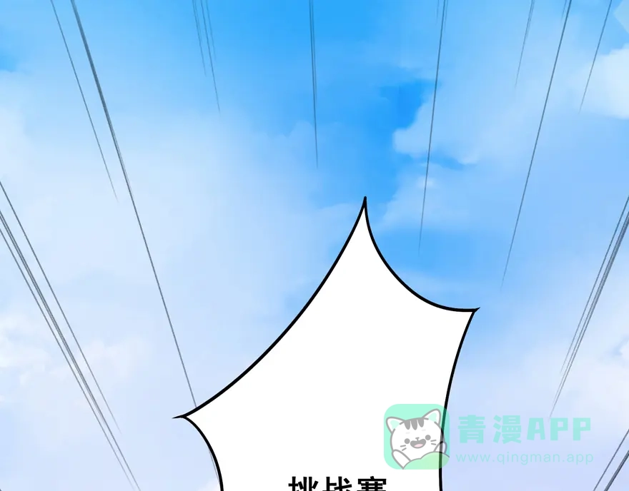 《修仙狂徒》第13话 立志 第6页