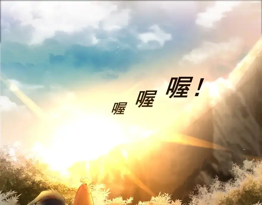 《修仙狂徒》第13话 立志 第57页