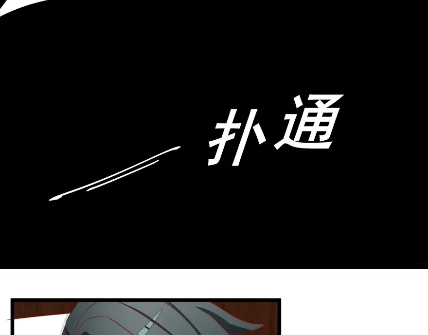 《修仙狂徒》第13话 立志 第60页