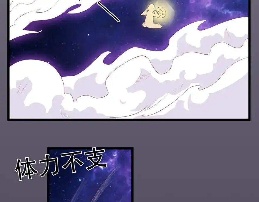 《修仙狂徒》第13话 立志 第52页