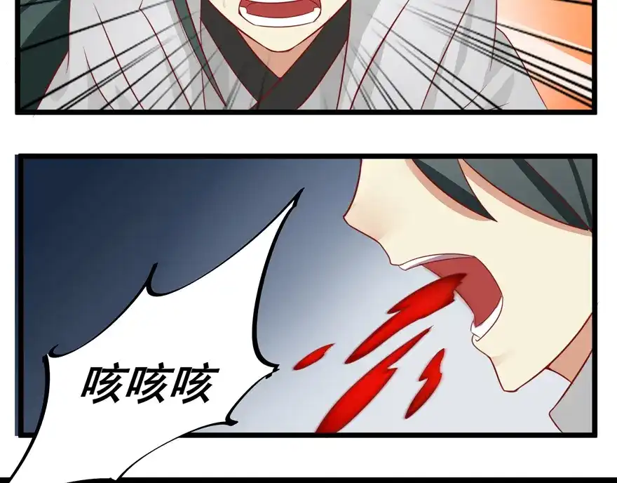 《修仙狂徒》第13话 立志 第59页