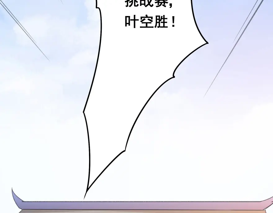 《修仙狂徒》第13话 立志 第7页