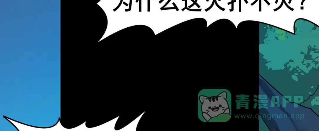 《修仙狂徒》第136话 解救伍先生 第26页