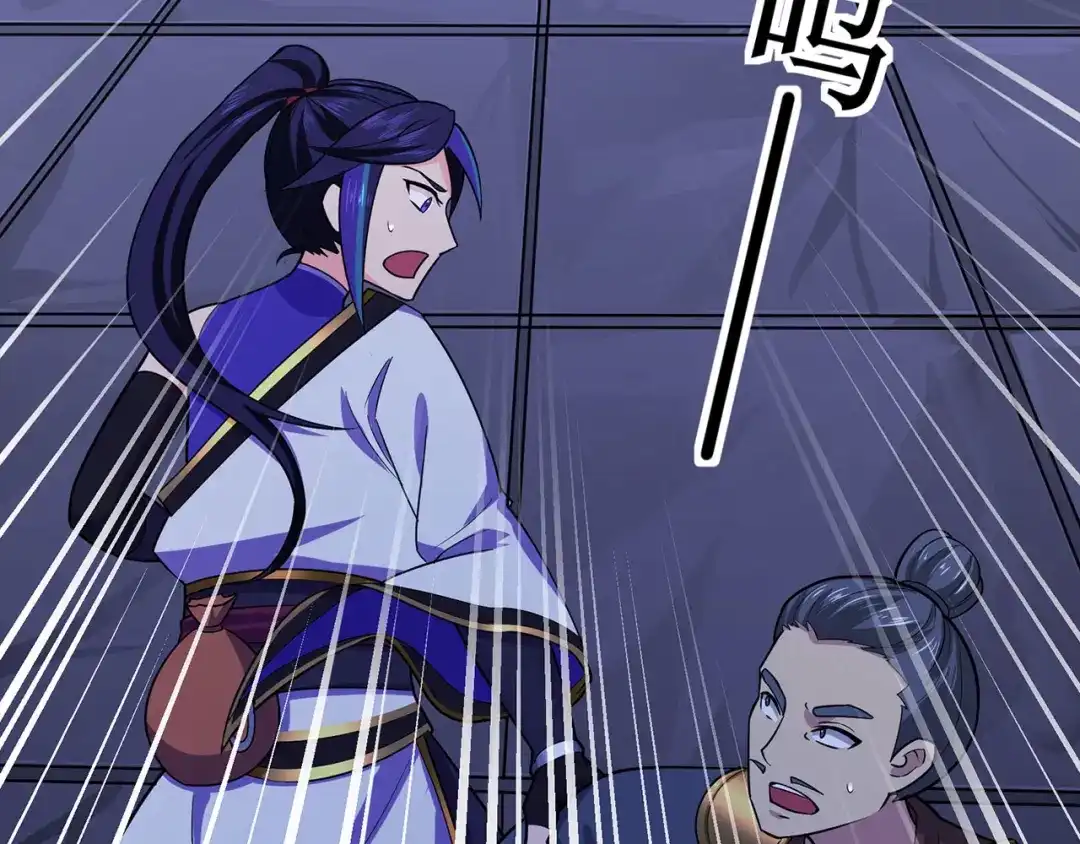 《修仙狂徒》第136话 解救伍先生 第77页
