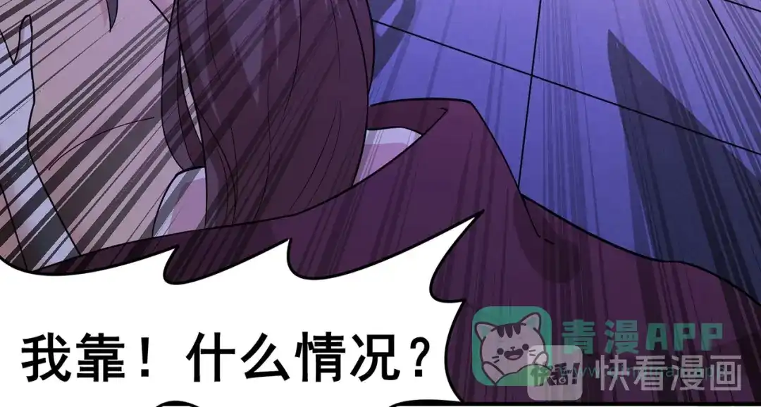 《修仙狂徒》第136话 解救伍先生 第16页