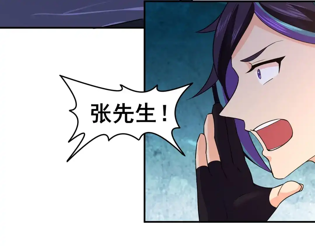 《修仙狂徒》第136话 解救伍先生 第33页
