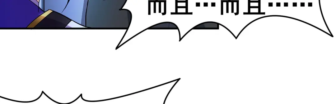 《修仙狂徒》第136话 解救伍先生 第74页