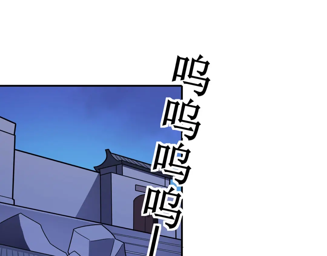 《修仙狂徒》第136话 解救伍先生 第67页