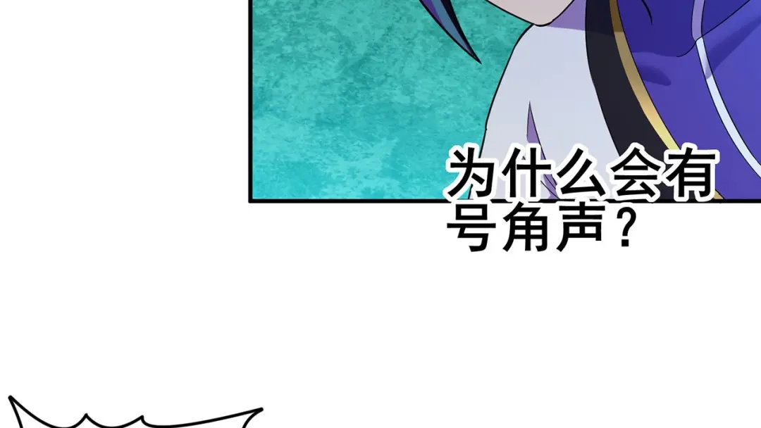 《修仙狂徒》第136话 解救伍先生 第70页