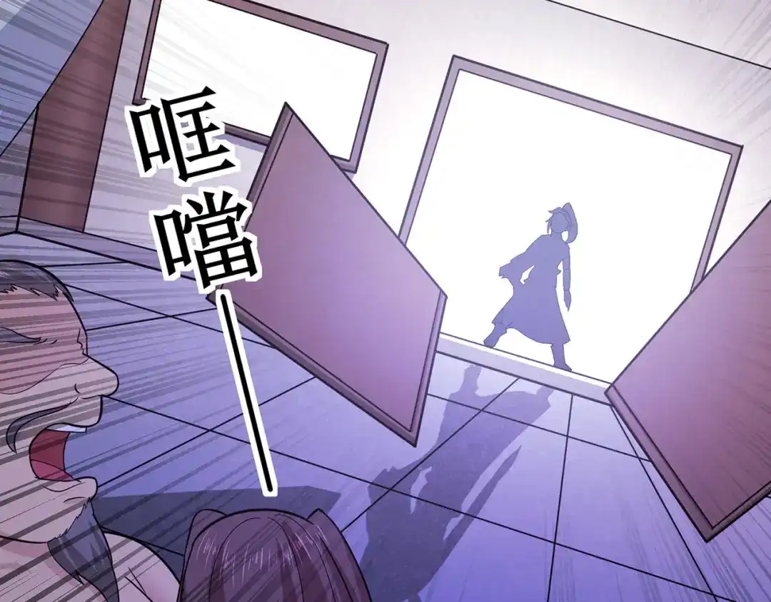 《修仙狂徒》第136话 解救伍先生 第15页