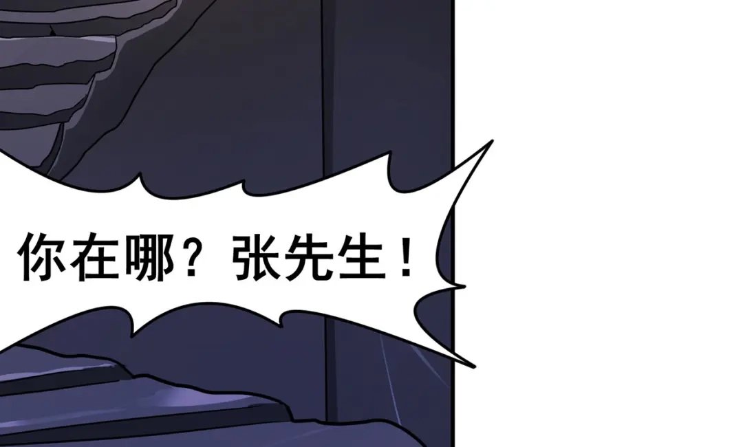 《修仙狂徒》第136话 解救伍先生 第32页