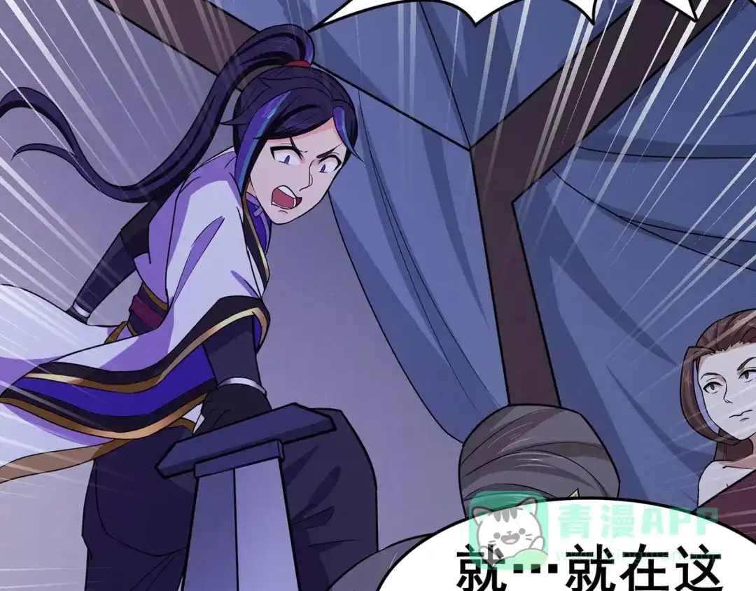 《修仙狂徒》第136话 解救伍先生 第21页