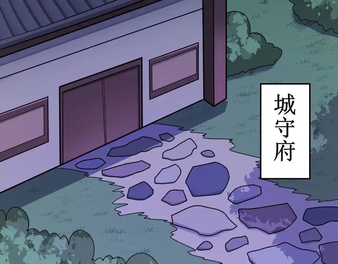 《修仙狂徒》第136话 解救伍先生 第5页
