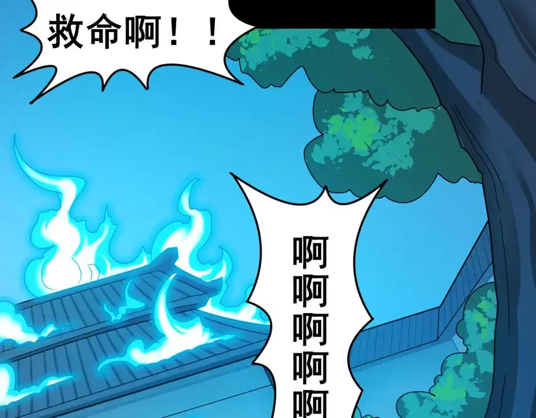 《修仙狂徒》第136话 解救伍先生 第27页