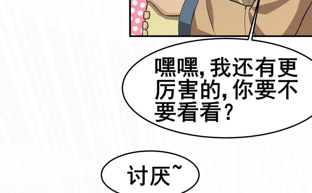 《修仙狂徒》第136话 解救伍先生 第12页