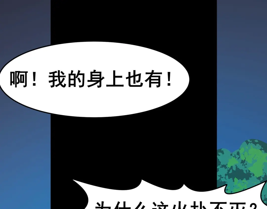 《修仙狂徒》第136话 解救伍先生 第25页