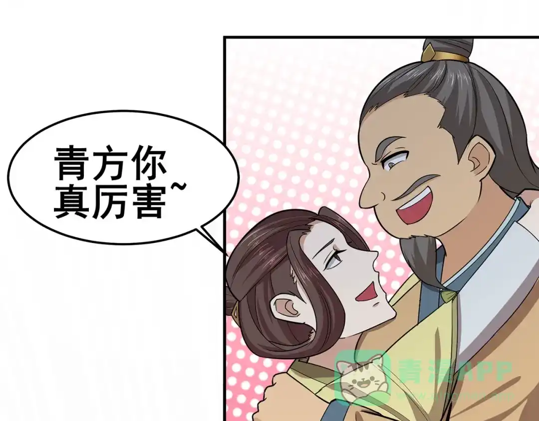 《修仙狂徒》第136话 解救伍先生 第11页