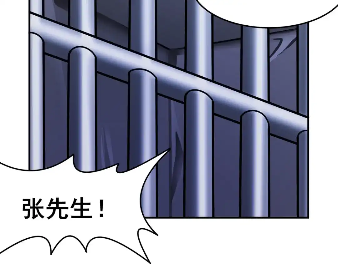 《修仙狂徒》第136话 解救伍先生 第35页