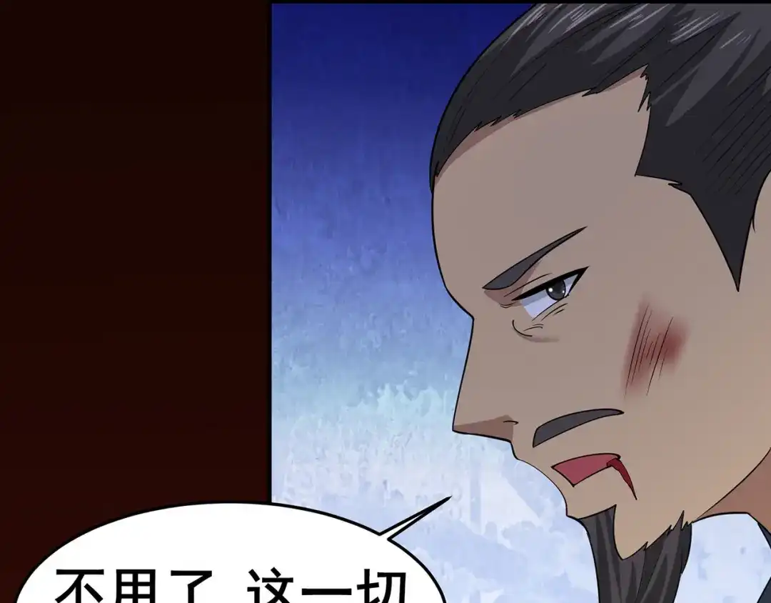 《修仙狂徒》第136话 解救伍先生 第43页