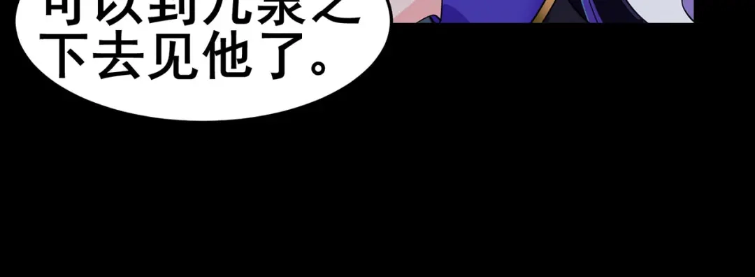 《修仙狂徒》第136话 解救伍先生 第58页