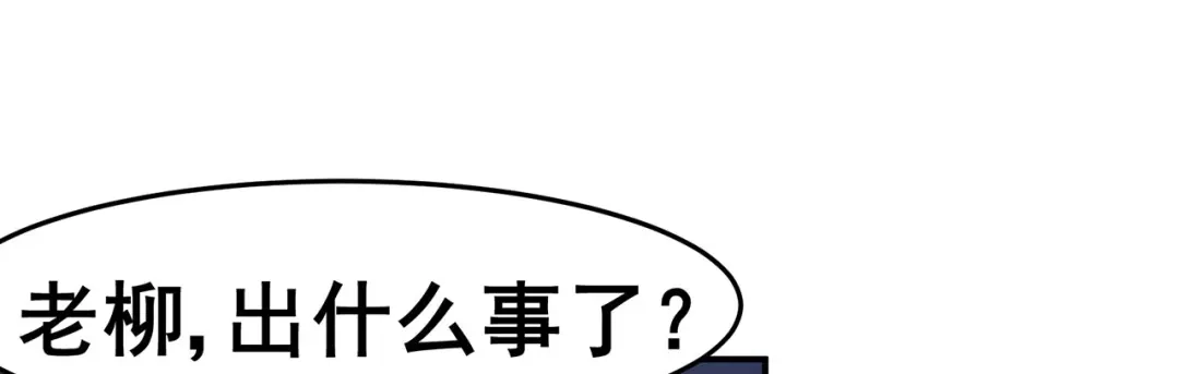 《修仙狂徒》第136话 解救伍先生 第72页