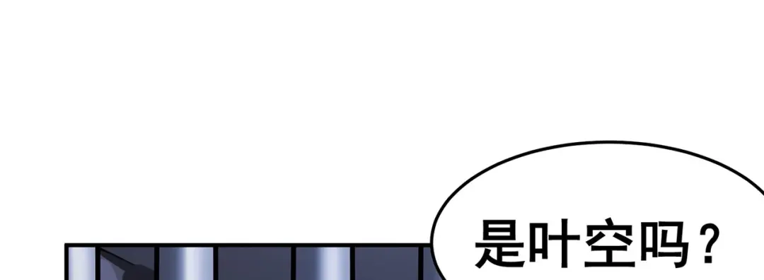 《修仙狂徒》第136话 解救伍先生 第34页