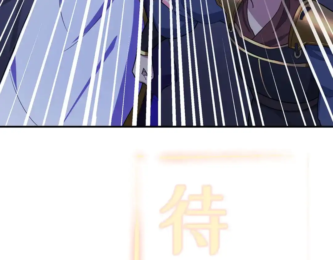 《修仙狂徒》第136话 解救伍先生 第78页