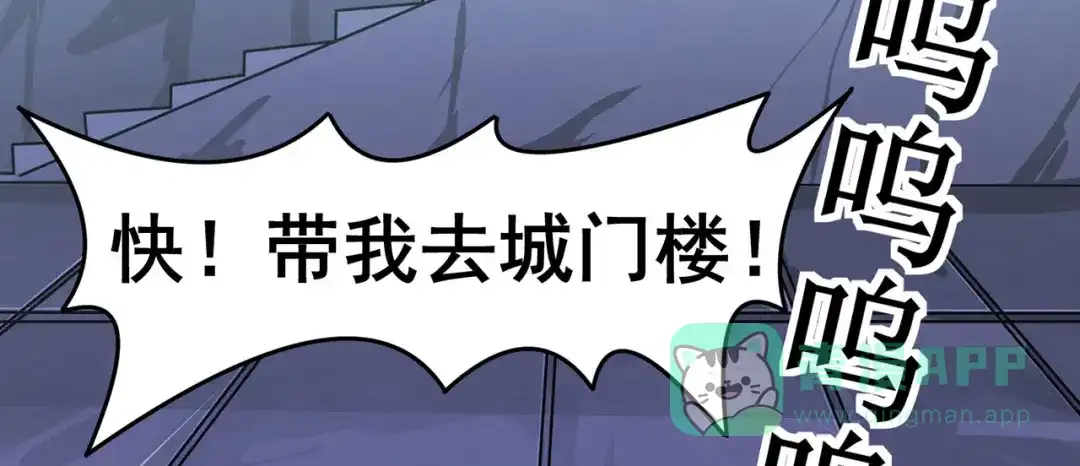 《修仙狂徒》第136话 解救伍先生 第76页