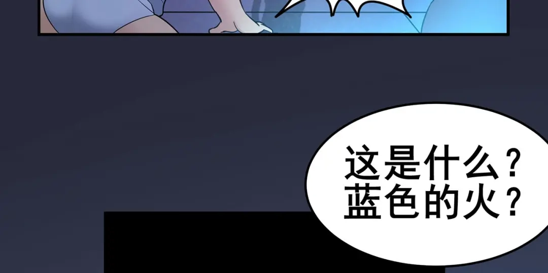 《修仙狂徒》第136话 解救伍先生 第24页