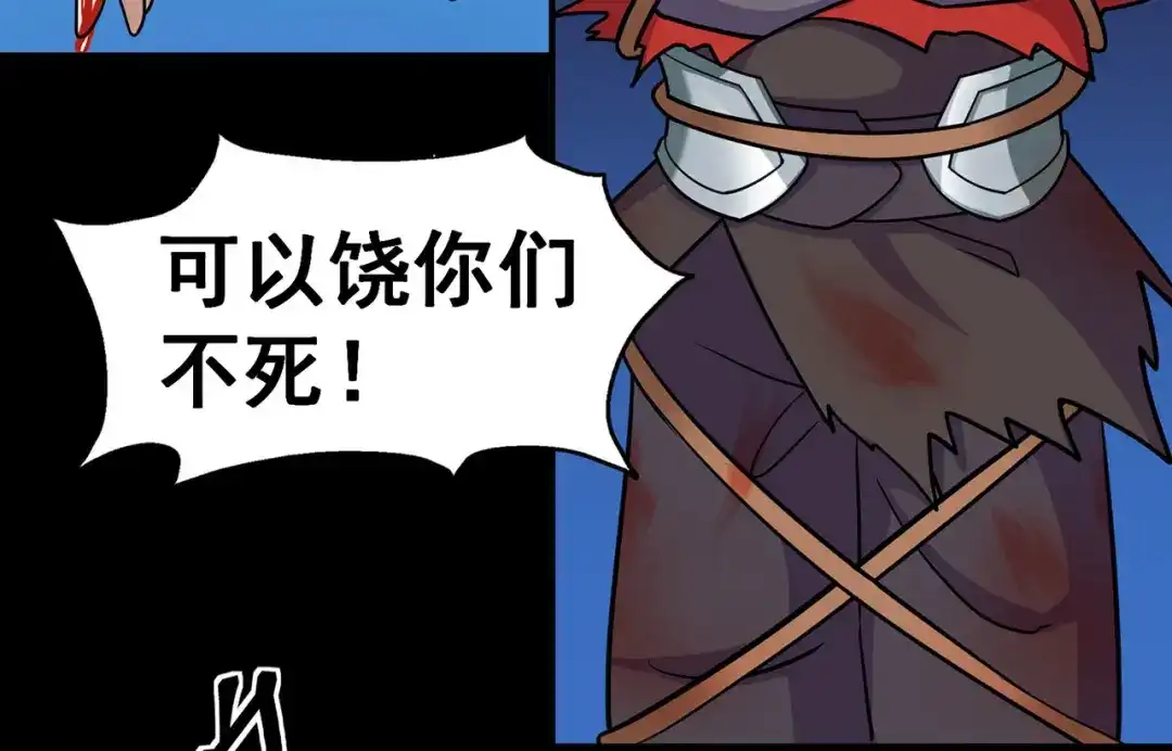 《修仙狂徒》第137话 兄弟 第10页
