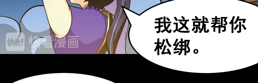 《修仙狂徒》第137话 兄弟 第34页