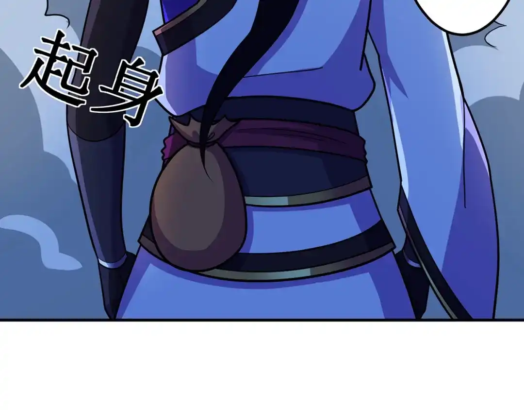 《修仙狂徒》第137话 兄弟 第22页