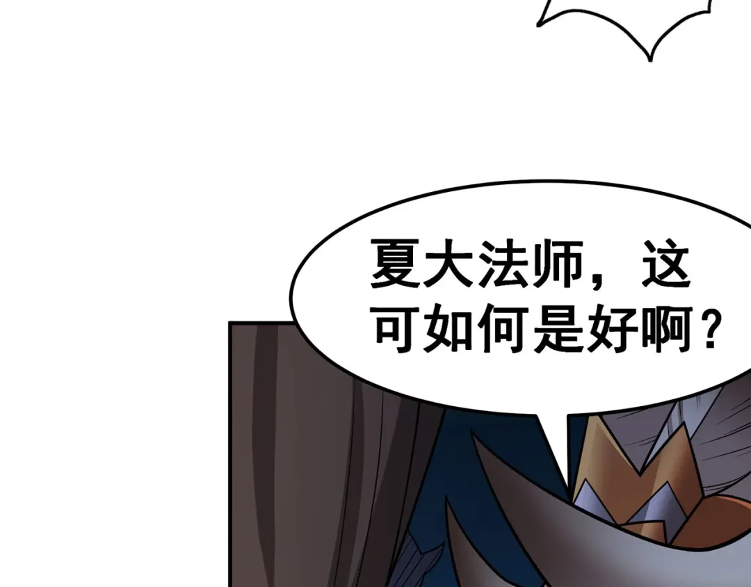 《修仙狂徒》第137话 兄弟 第77页