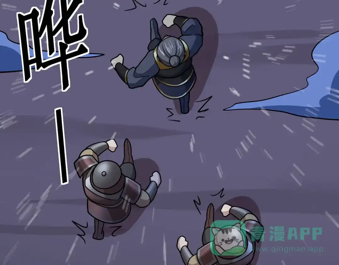 《修仙狂徒》第137话 兄弟 第71页