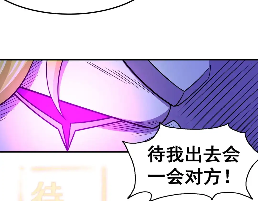 《修仙狂徒》第137话 兄弟 第79页