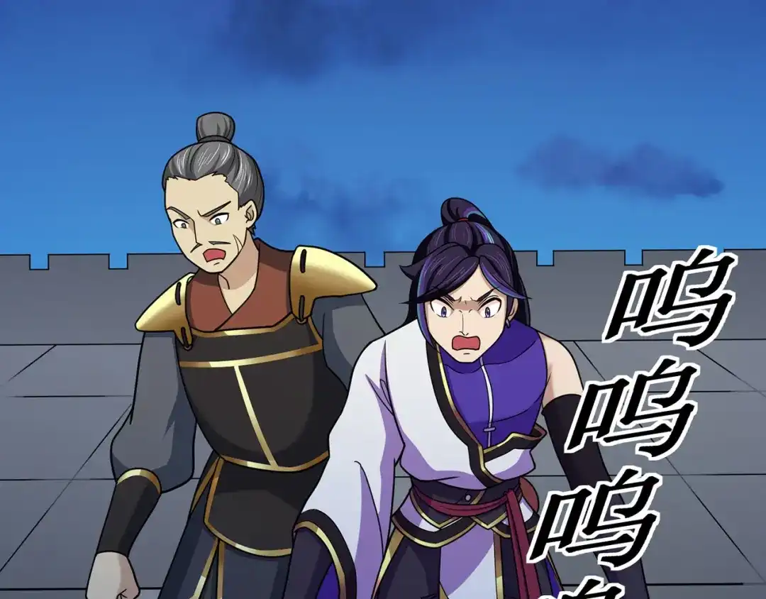 《修仙狂徒》第137话 兄弟 第5页