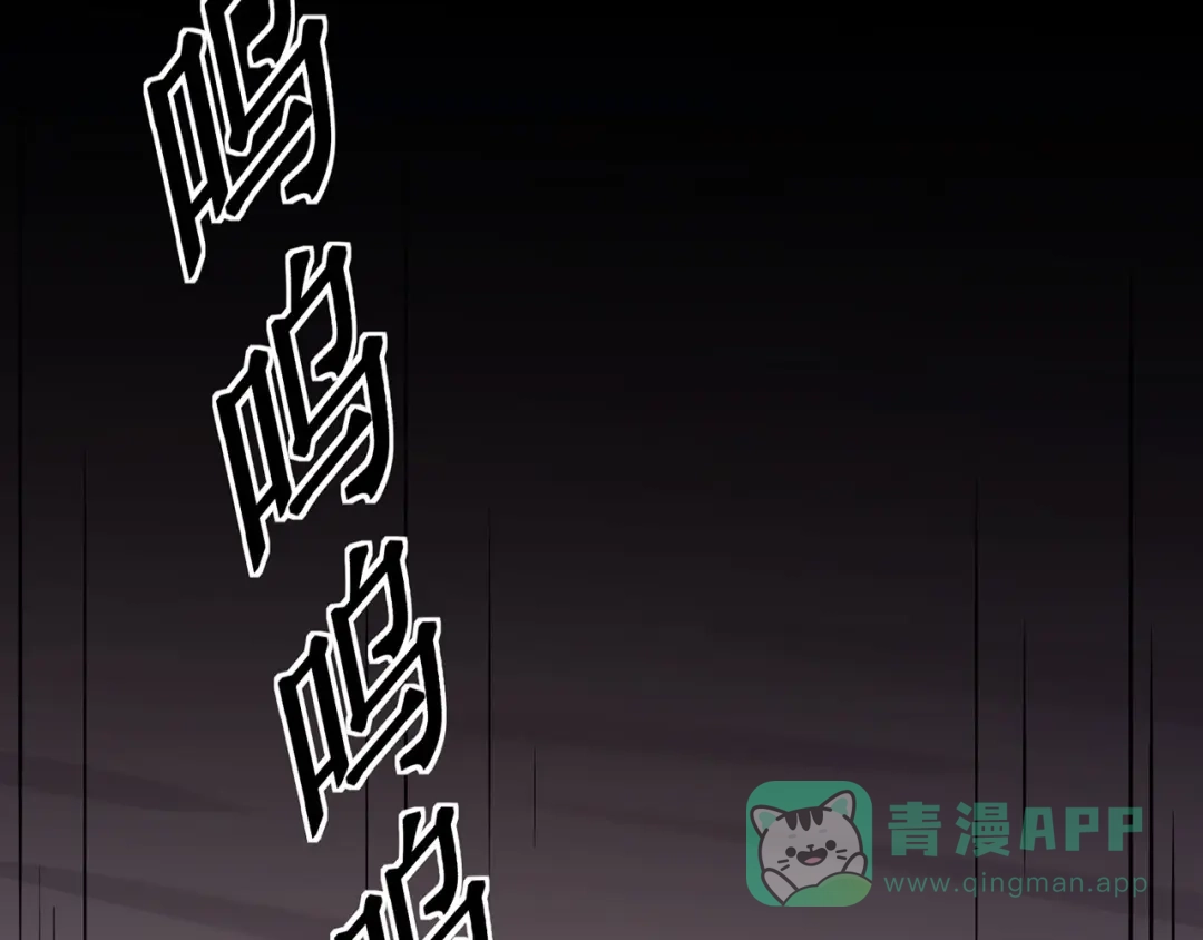《修仙狂徒》第137话 兄弟 第11页