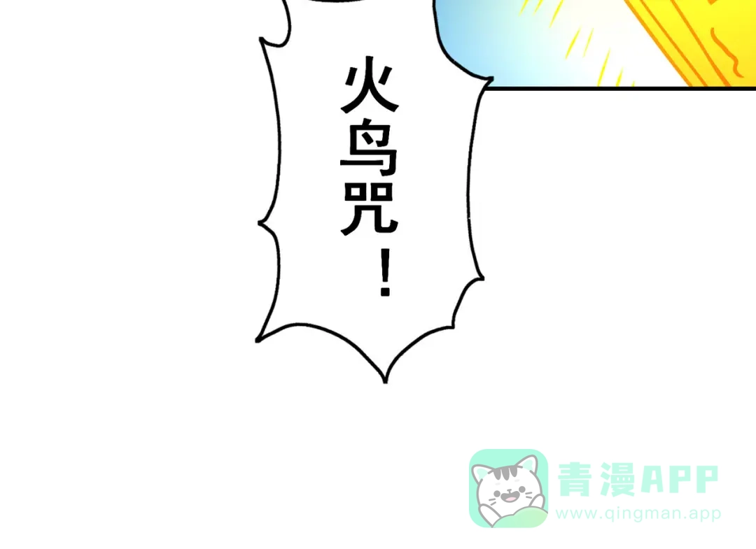 《修仙狂徒》第137话 兄弟 第26页