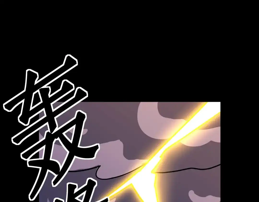 《修仙狂徒》第137话 兄弟 第63页