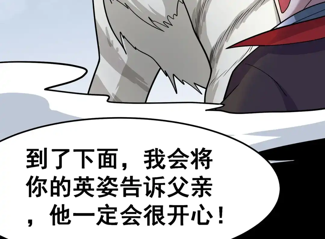 《修仙狂徒》第137话 兄弟 第49页