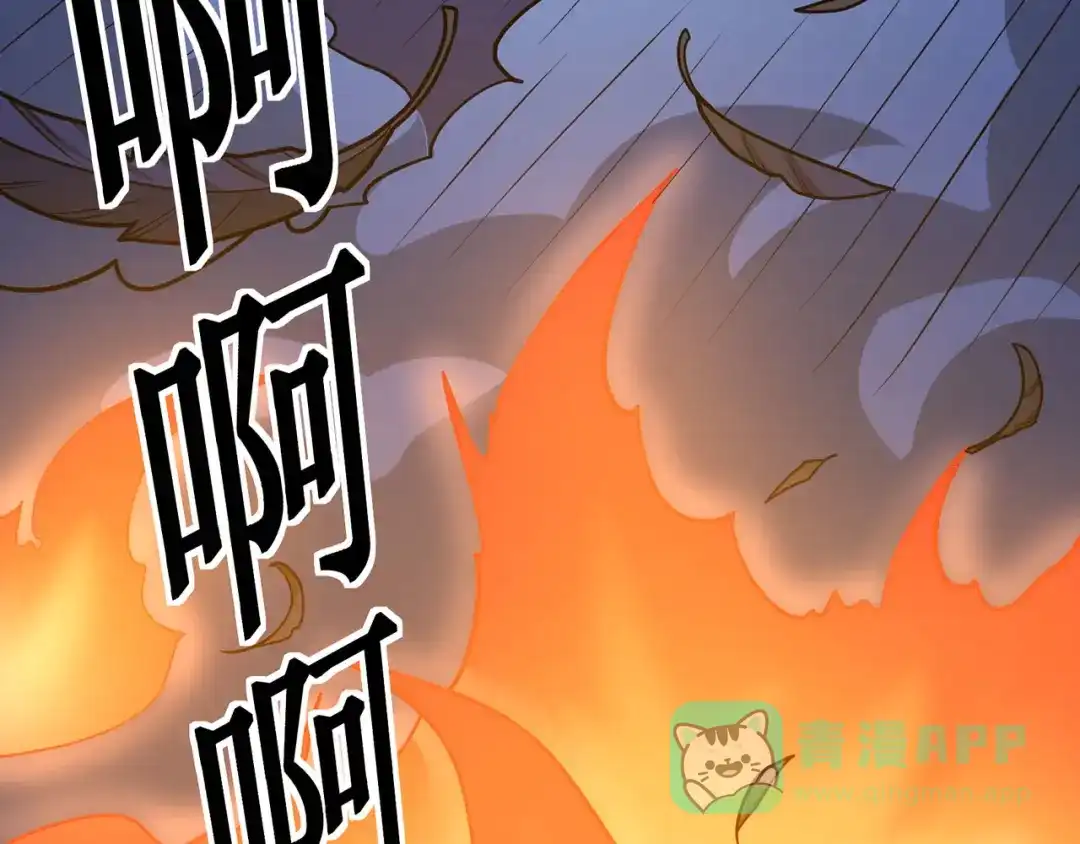 《修仙狂徒》第137话 兄弟 第56页