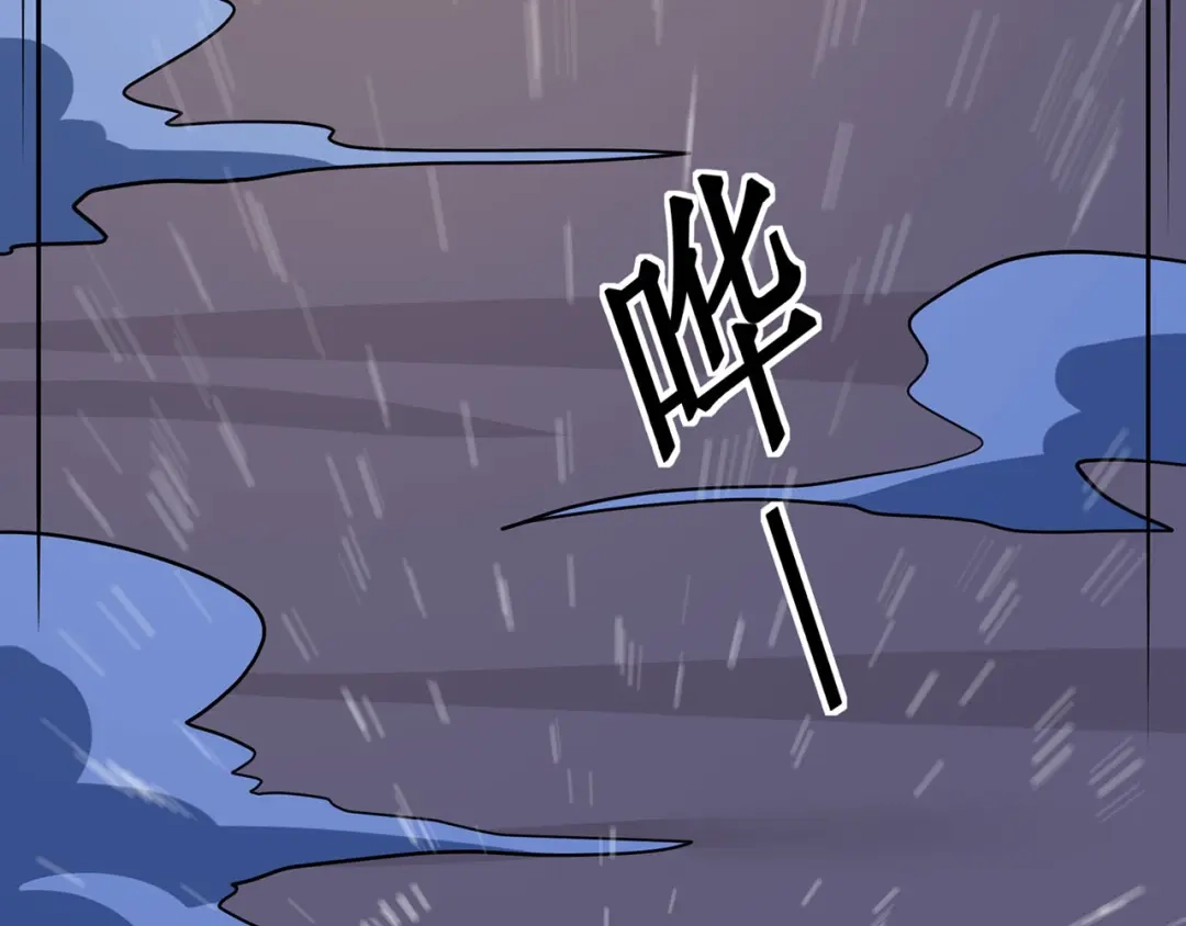 《修仙狂徒》第137话 兄弟 第69页
