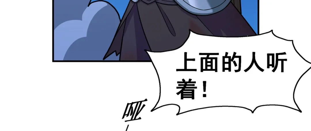 《修仙狂徒》第137话 兄弟 第8页