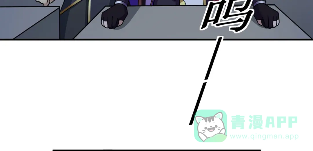 《修仙狂徒》第137话 兄弟 第6页