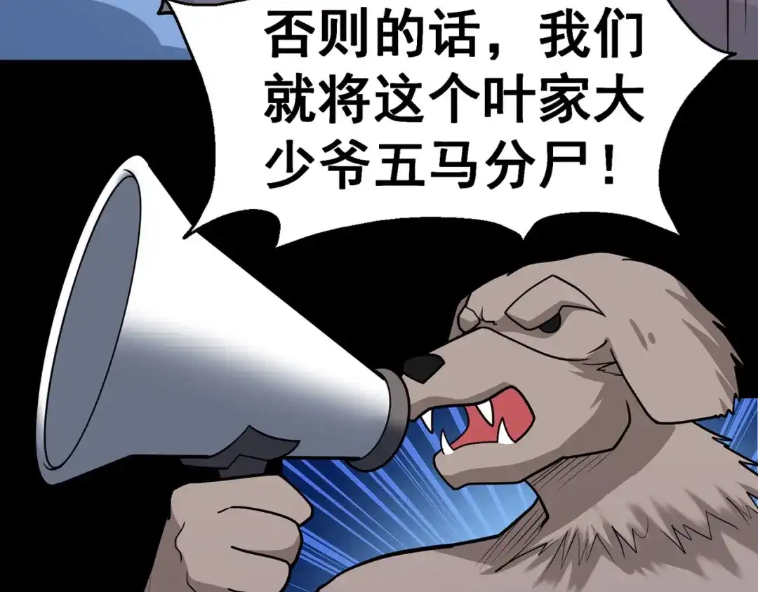 《修仙狂徒》第137话 兄弟 第15页