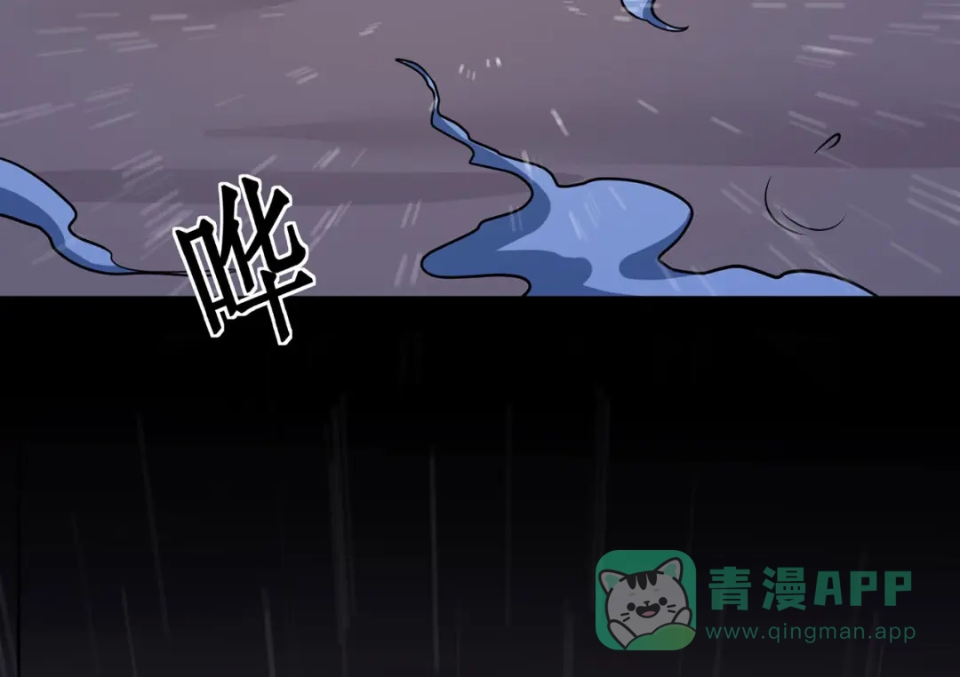 《修仙狂徒》第137话 兄弟 第66页